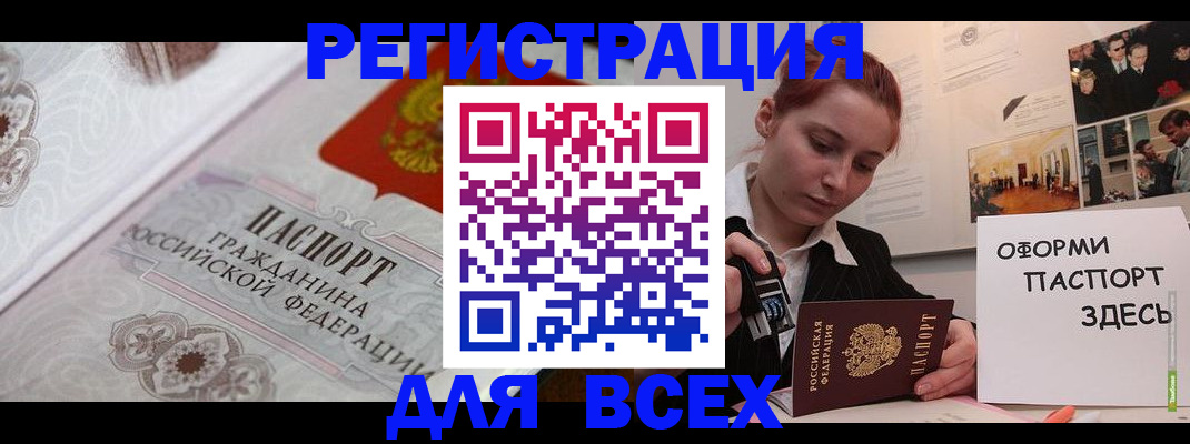 регистрация для школы в Ханты-Мансийске