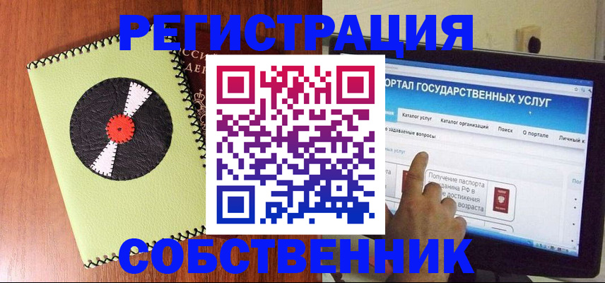 прописка от собственника в Ханты-Мансийске